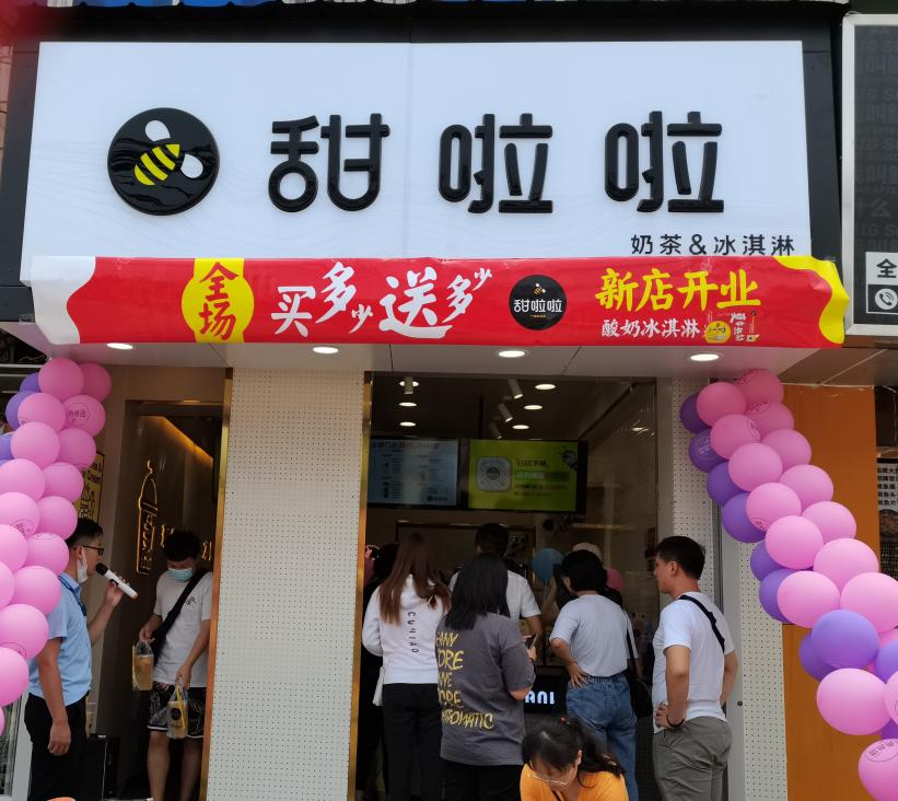 2021年甜啦啦9月份開(kāi)業(yè)信息( </div>
<div id= 2021年甜啦啦9月份開(kāi)業(yè)信息(256家)