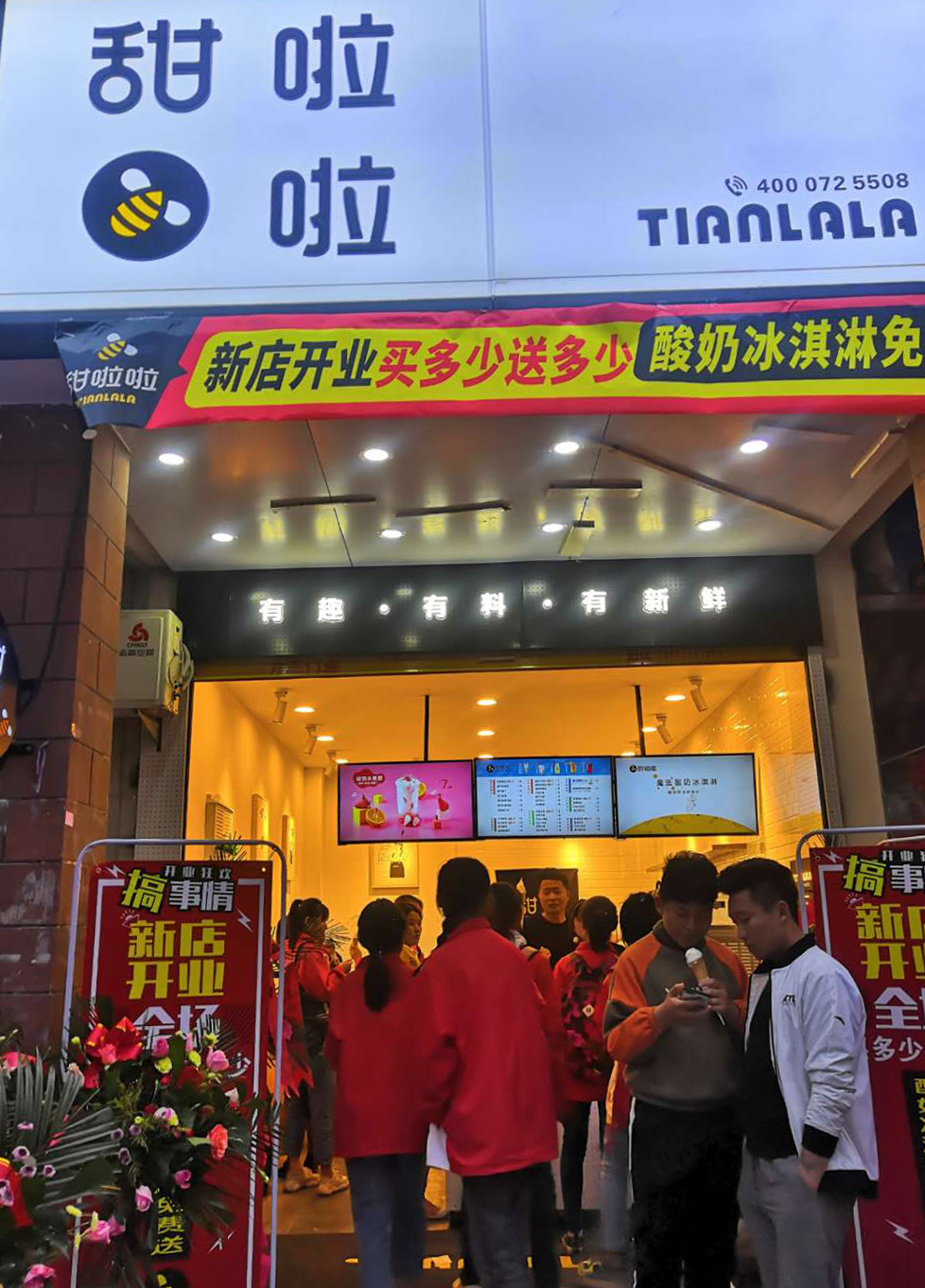 2019年甜啦啦5月份開業(yè)信息 2019年甜啦啦5月份開業(yè)信息