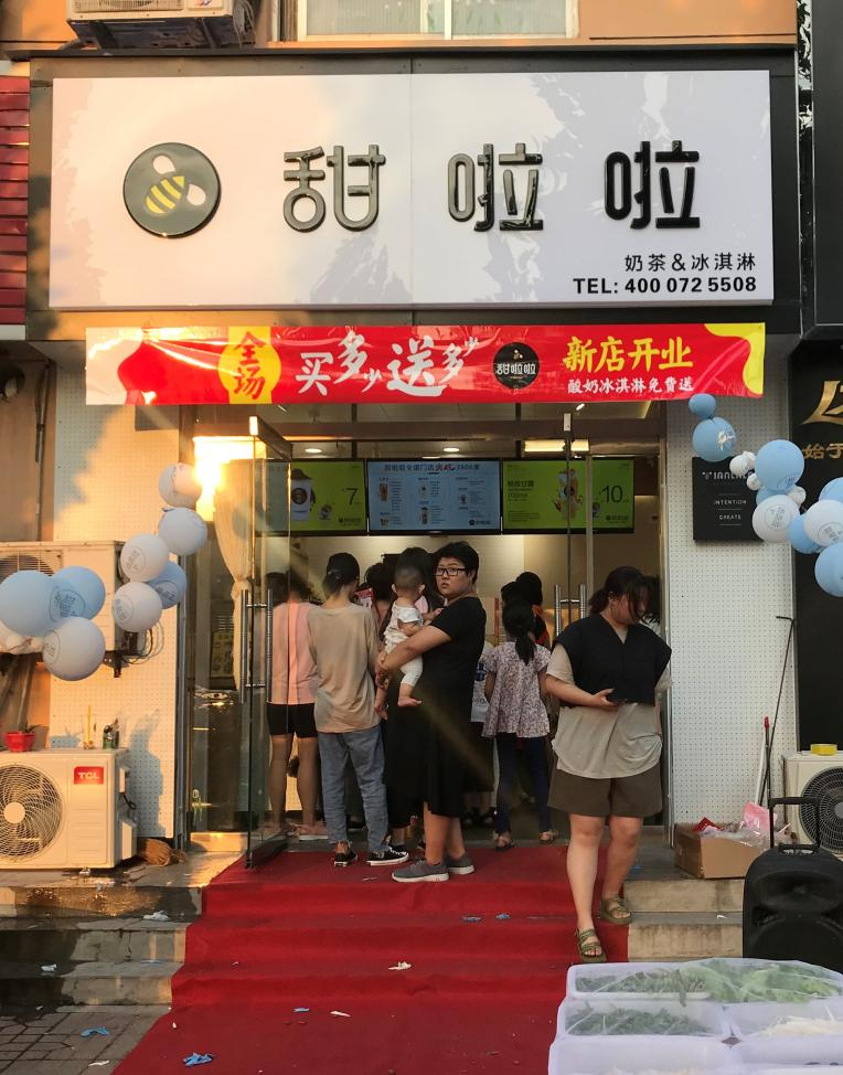 2021年甜啦啦9月份開(kāi)業(yè)信息(256家) 2021年甜啦啦9月份開(kāi)業(yè)信息(256家)