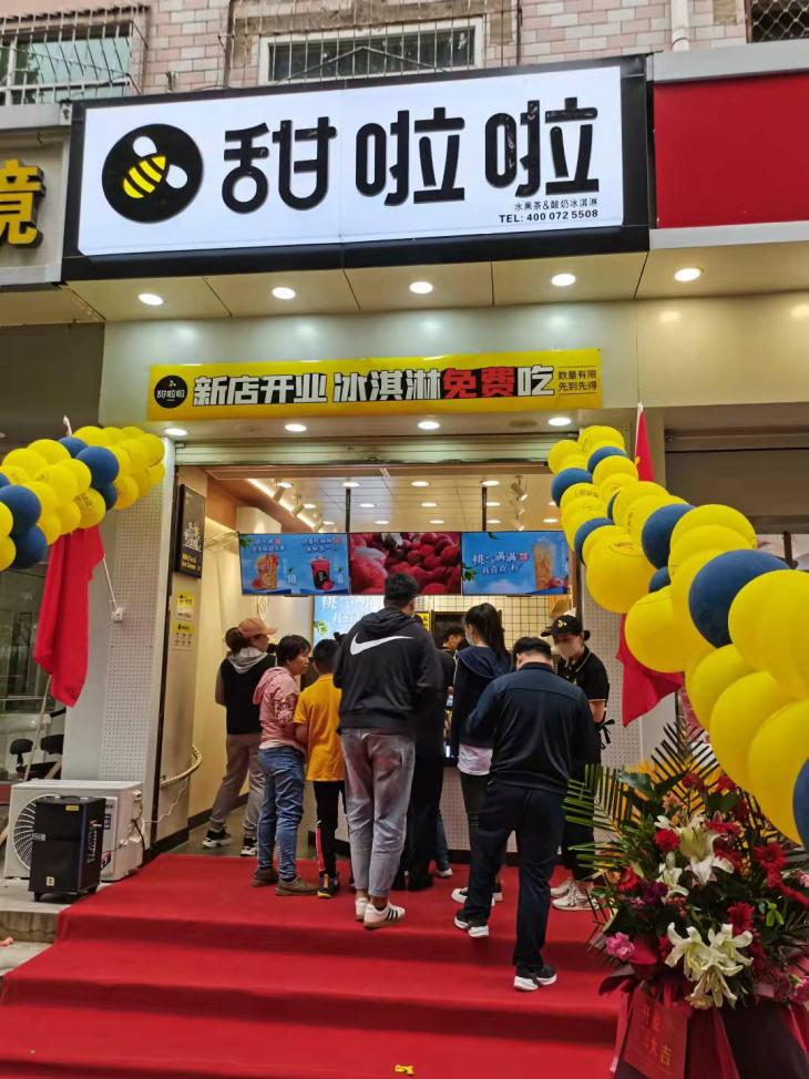 2021年甜啦啦9月份開(kāi)業(yè)信息(256家) 2021年甜啦啦9月份開(kāi)業(yè)信息(256家)