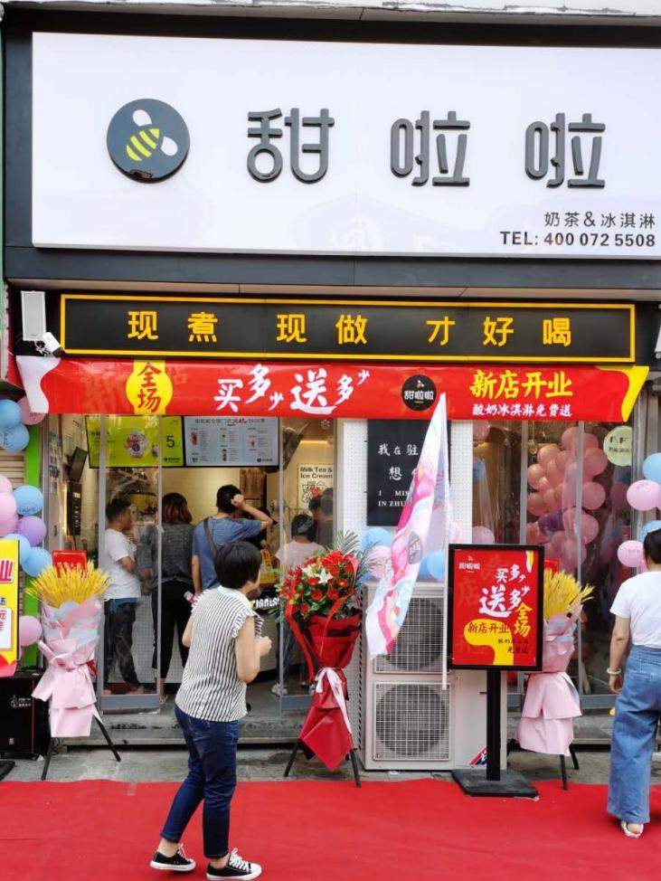2021年甜啦啦9月份開(kāi)業(yè)信息(256家) 2021年甜啦啦9月份開(kāi)業(yè)信息(256家)