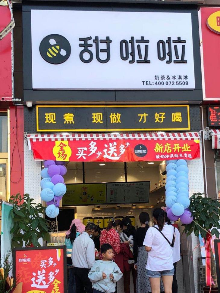 2021年甜啦啦9月份開(kāi)業(yè)信息(256家) 2021年甜啦啦9月份開(kāi)業(yè)信息(256家)