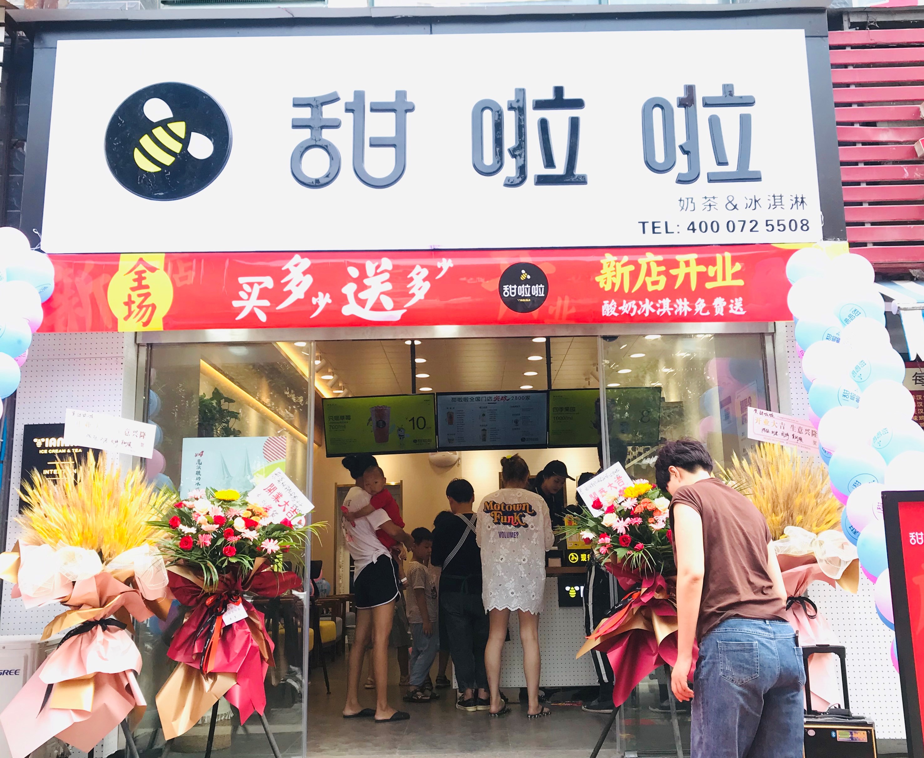 2020年甜啦啦8月份開業信息() 2020年甜啦啦8月份開業信息()