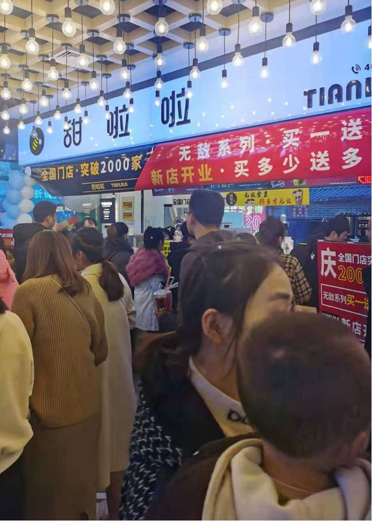 2019年甜啦啦12月份開業(yè)信息(47家) 2019年甜啦啦12月份開業(yè)信息(47家)