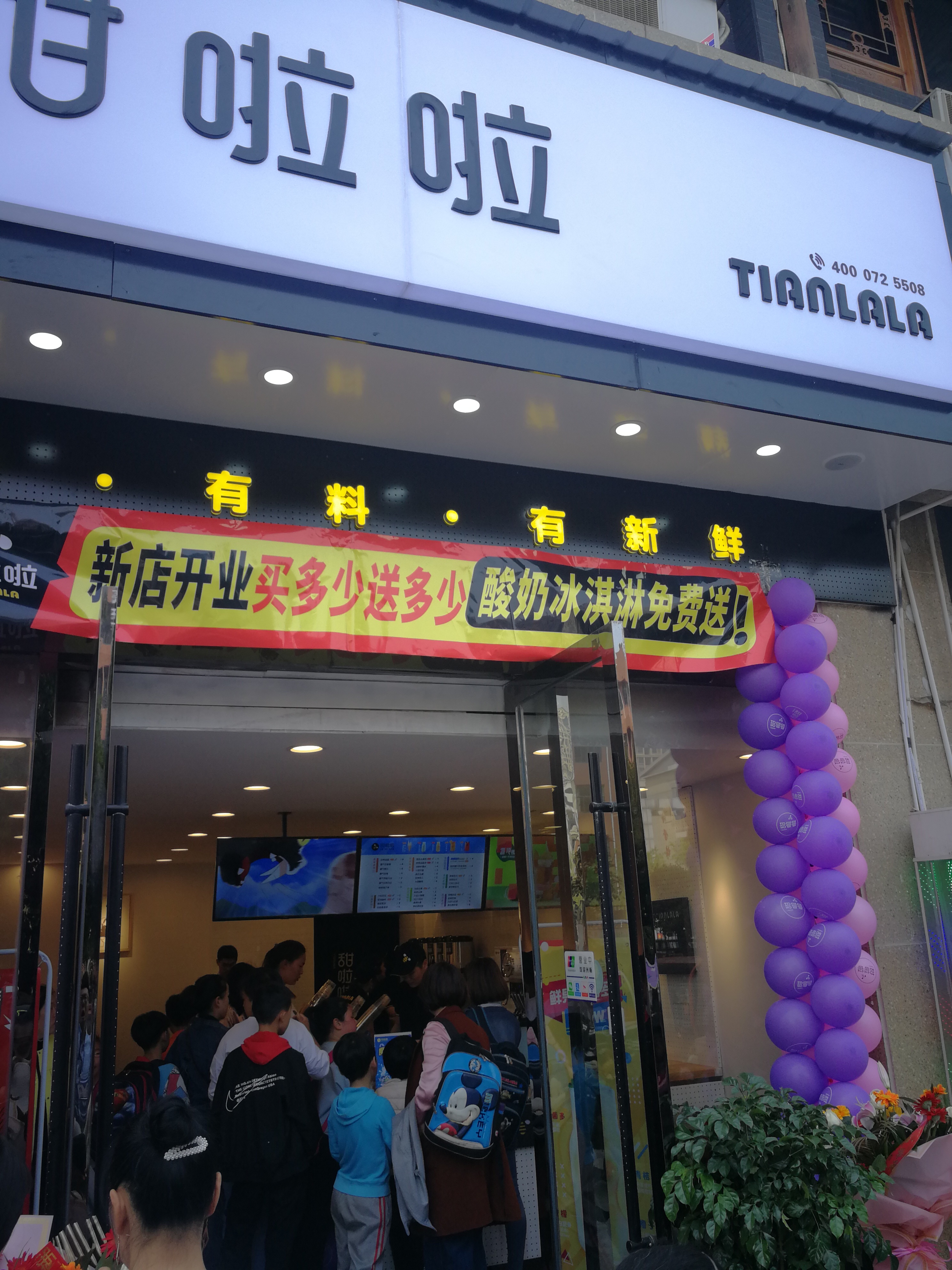 "2019年甜啦啦4月份開業信息" 2019年甜啦啦4月份開業信息