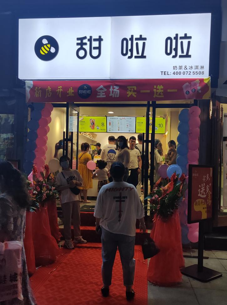 2021年甜啦啦9月份開(kāi)業(yè)信息(256家) 2021年甜啦啦9月份開(kāi)業(yè)信息(256家)