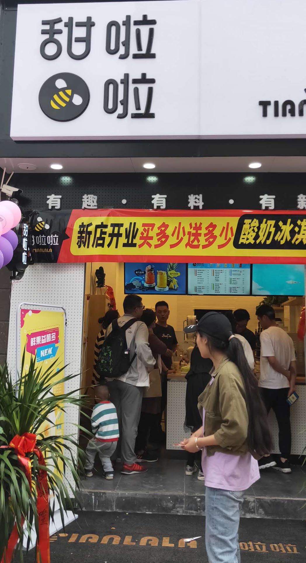 2019年甜啦啦5月份開業(yè)信息 2019年甜啦啦5月份開業(yè)信息