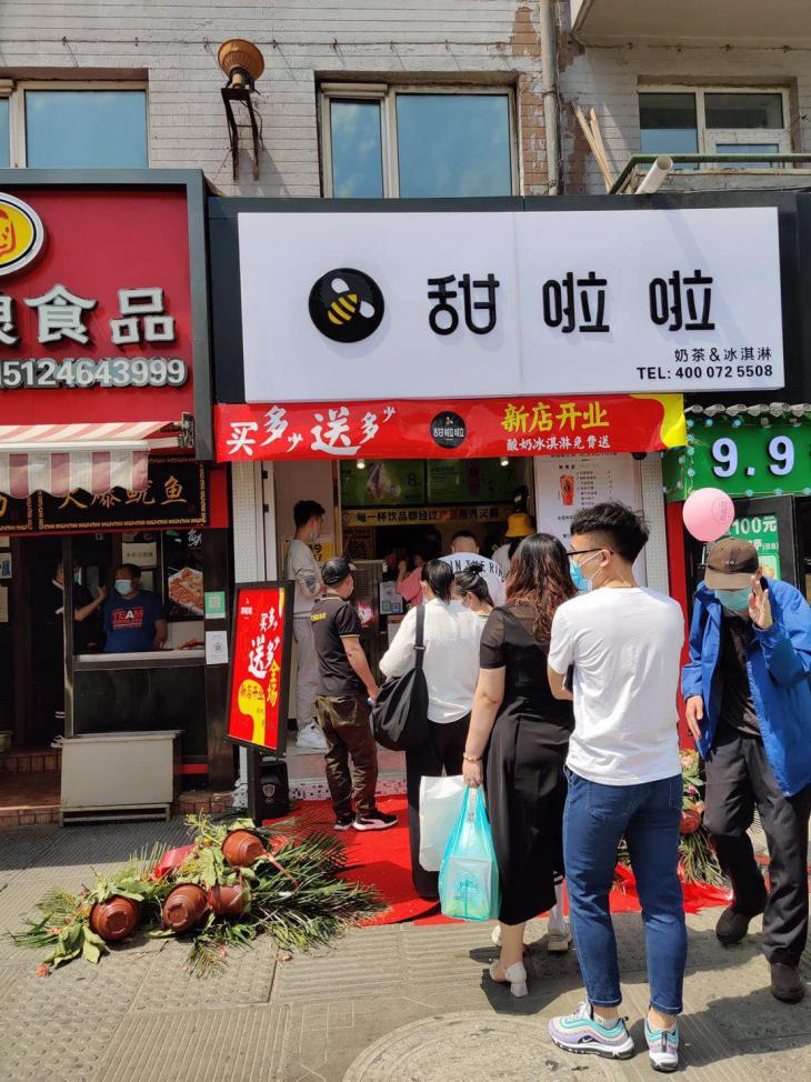 2021年甜啦啦9月份開(kāi)業(yè)信息(256家) 2021年甜啦啦9月份開(kāi)業(yè)信息(256家)