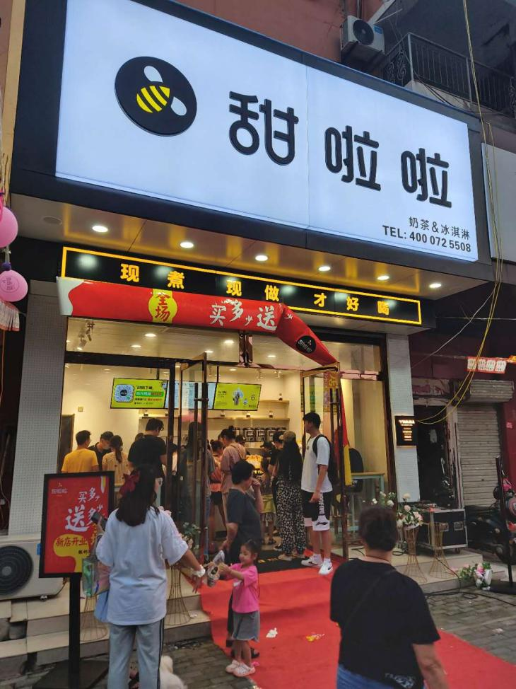 2021年甜啦啦9月份開(kāi)業(yè)信息(256家) 2021年甜啦啦9月份開(kāi)業(yè)信息(256家)