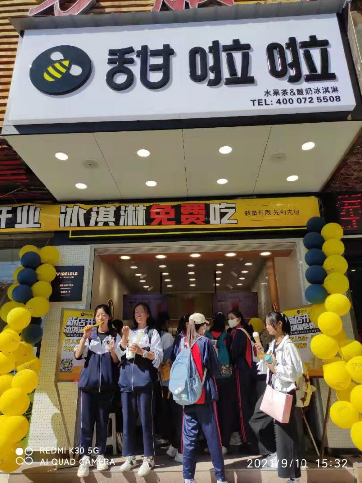 2021年甜啦啦9月份開(kāi)業(yè)信息(256家) 2021年甜啦啦9月份開(kāi)業(yè)信息(256家)