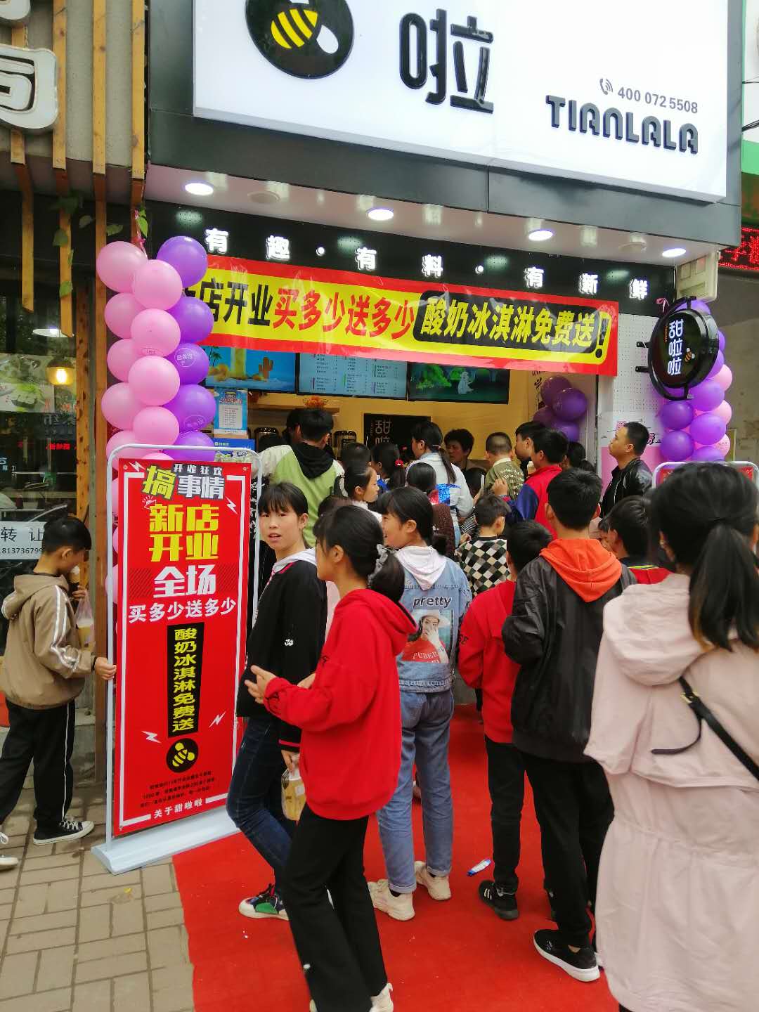 "2019年甜啦啦4月份開業信息" 2019年甜啦啦4月份開業信息