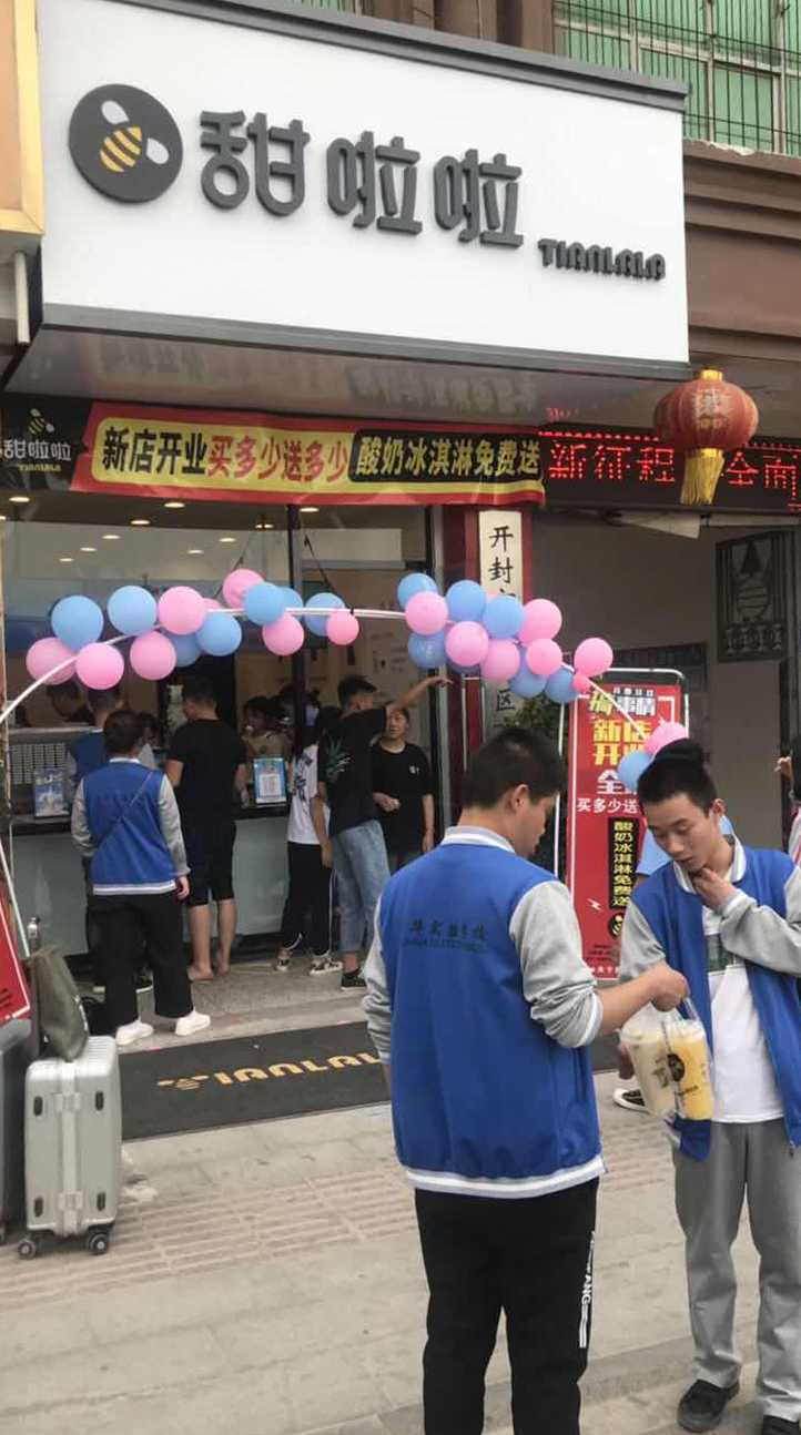 2019年甜啦啦5月份開業(yè)信息 2019年甜啦啦5月份開業(yè)信息