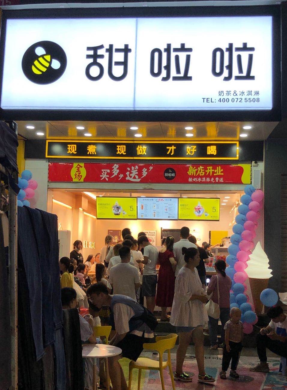 2020年甜啦啦8月份開業信息() 2020年甜啦啦8月份開業信息()