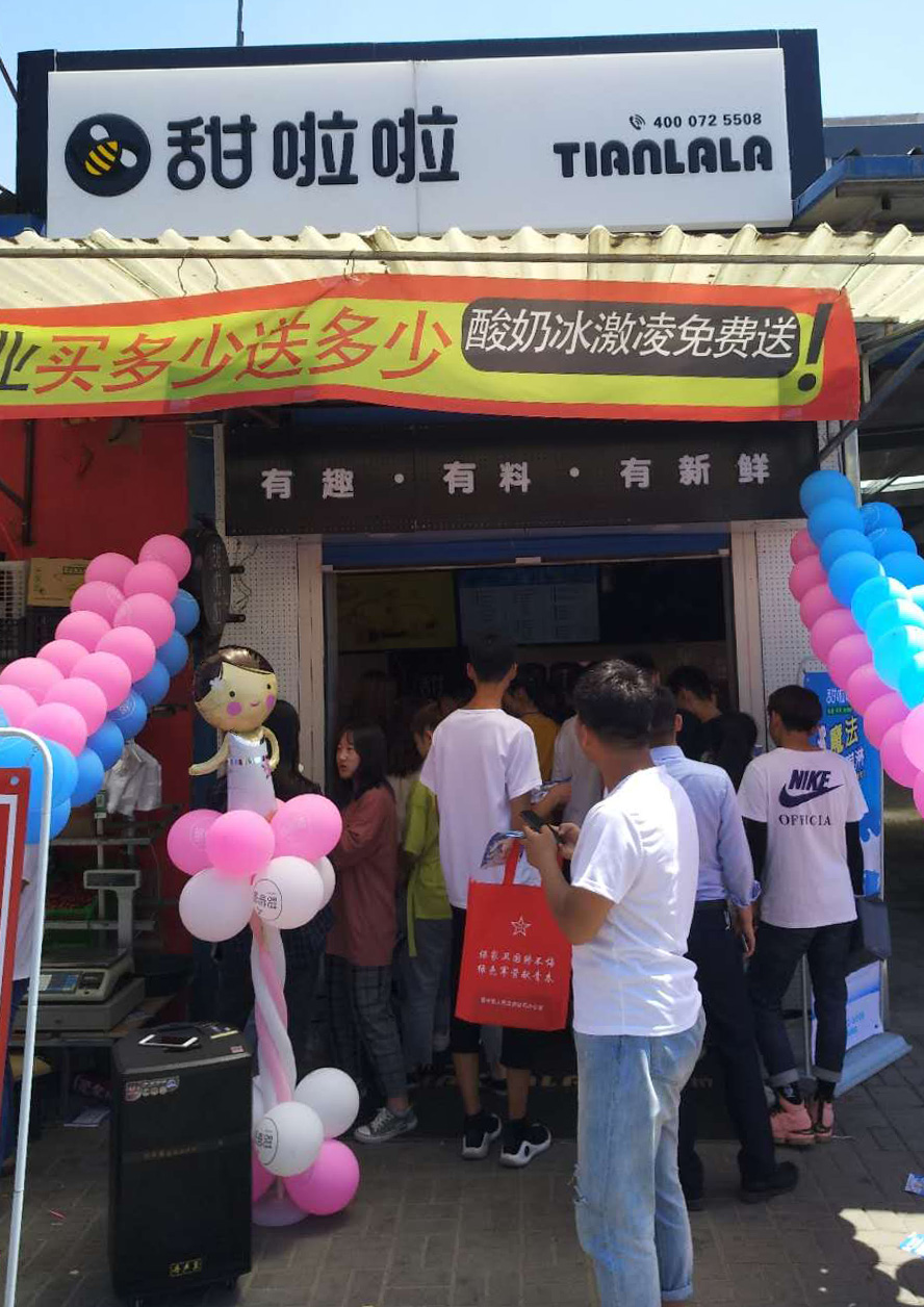 2019年甜啦啦6月份開業信息 2019年甜啦啦6月份開業信息