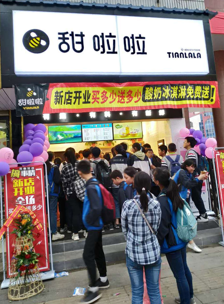 2019年甜啦啦5月份開業(yè)信息 2019年甜啦啦5月份開業(yè)信息
