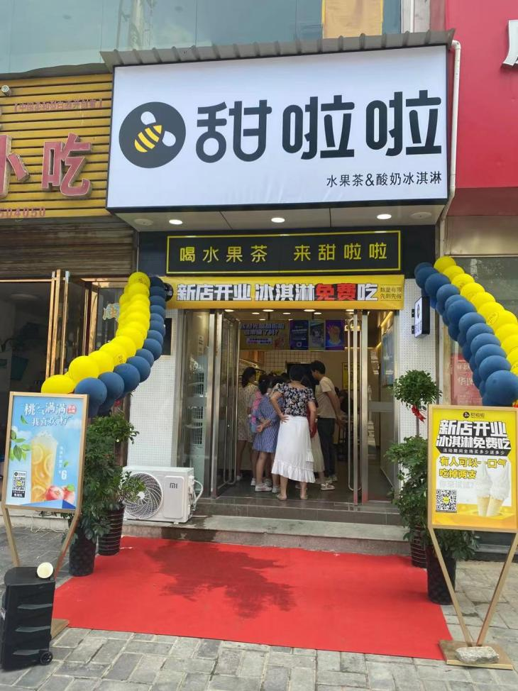 2021年甜啦啦9月份開(kāi)業(yè)信息(256家) 2021年甜啦啦9月份開(kāi)業(yè)信息(256家)