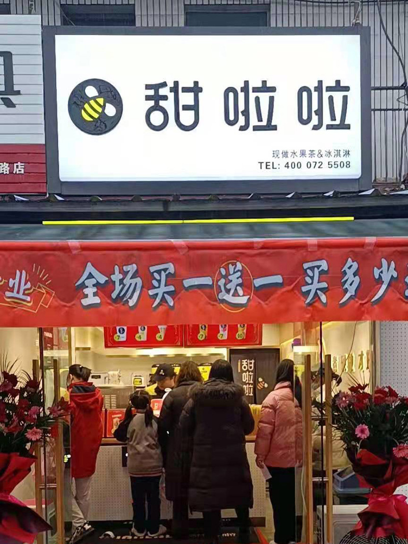 2021年甜啦啦2月份開(kāi)業(yè)信息(46家) 2021年甜啦啦2月份開(kāi)業(yè)信息(46家)