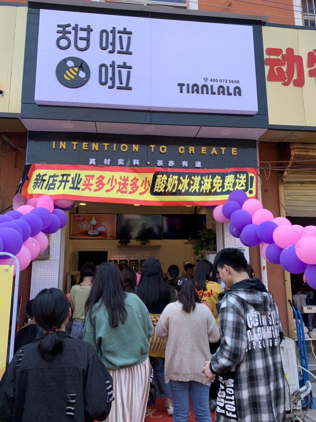 "2019年甜啦啦4月份開業信息" 2019年甜啦啦4月份開業信息