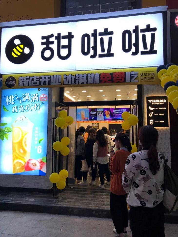 2021年甜啦啦9月份開(kāi)業(yè)信息(256家) 2021年甜啦啦9月份開(kāi)業(yè)信息(256家)