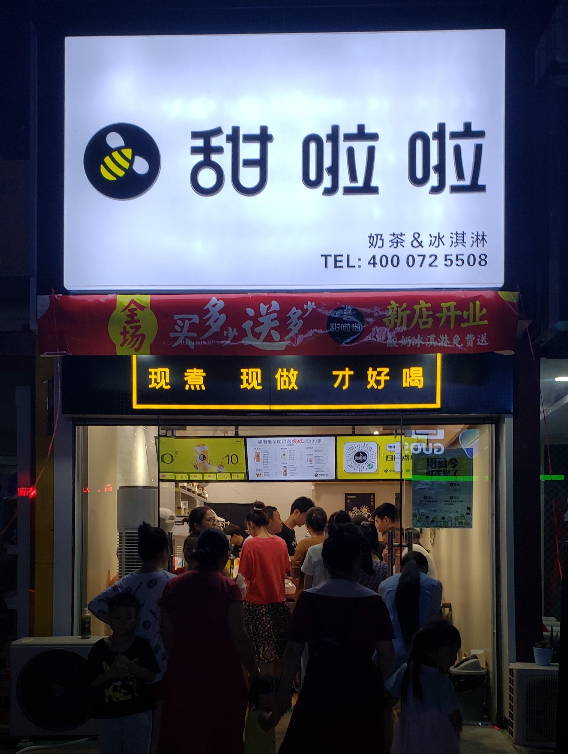 2020年甜啦啦8月份開業信息() 2020年甜啦啦8月份開業信息()