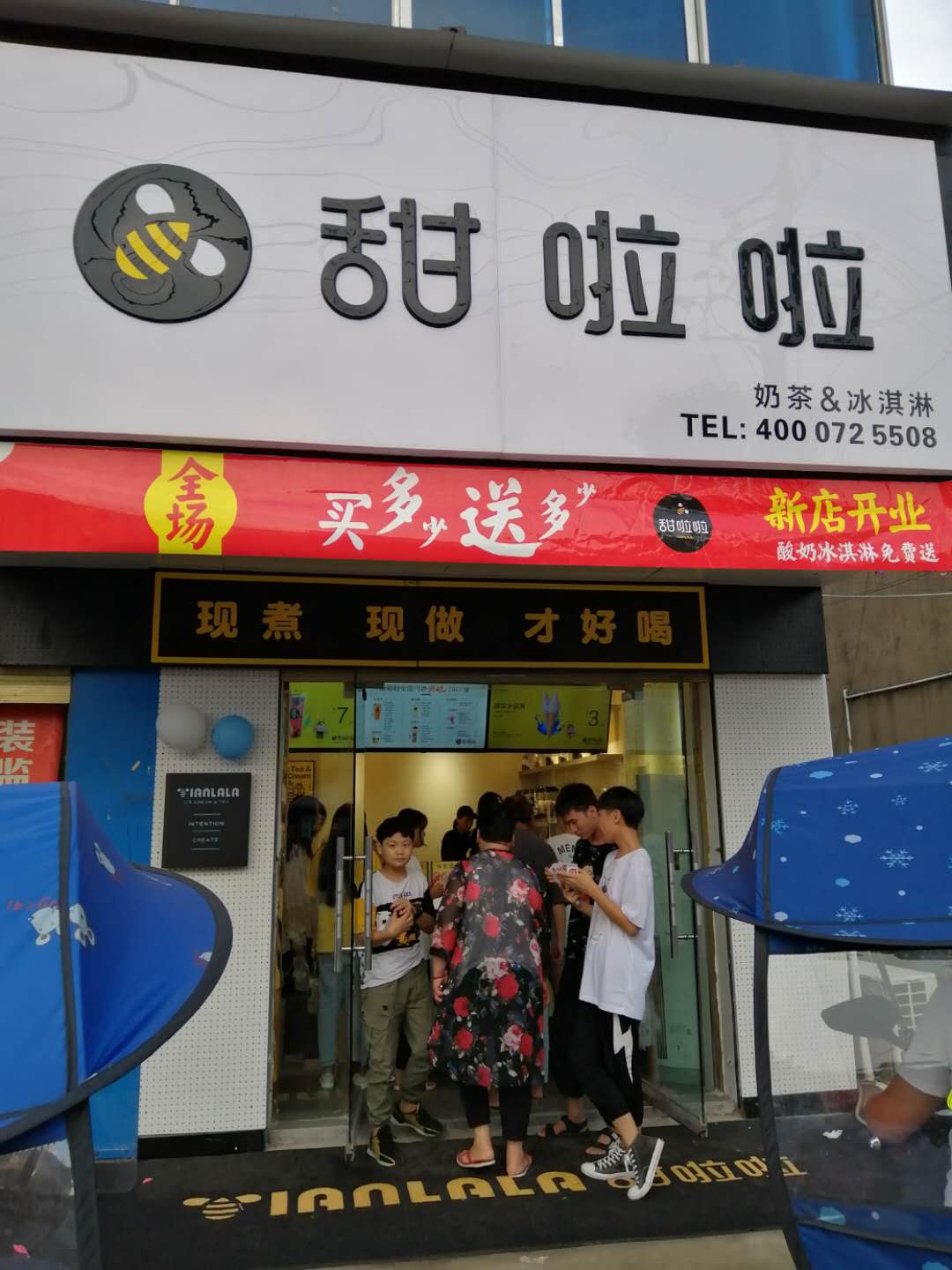2020年甜啦啦8月份開業信息() 2020年甜啦啦8月份開業信息()