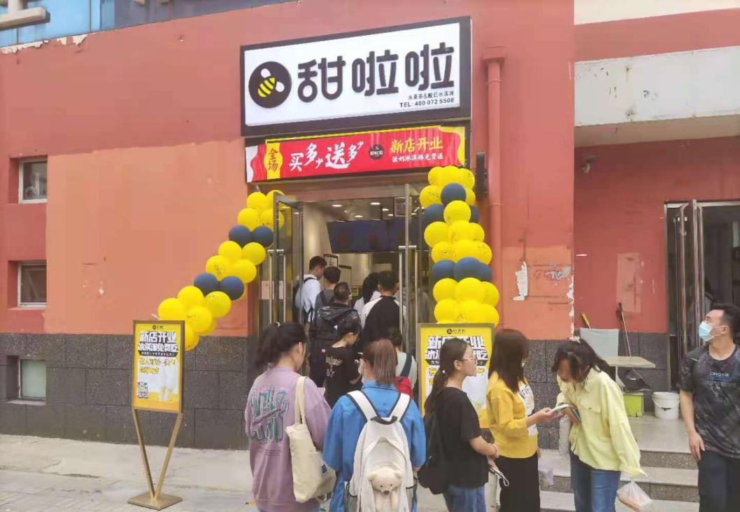 2021年甜啦啦9月份開(kāi)業(yè)信息(256家) 2021年甜啦啦9月份開(kāi)業(yè)信息(256家)