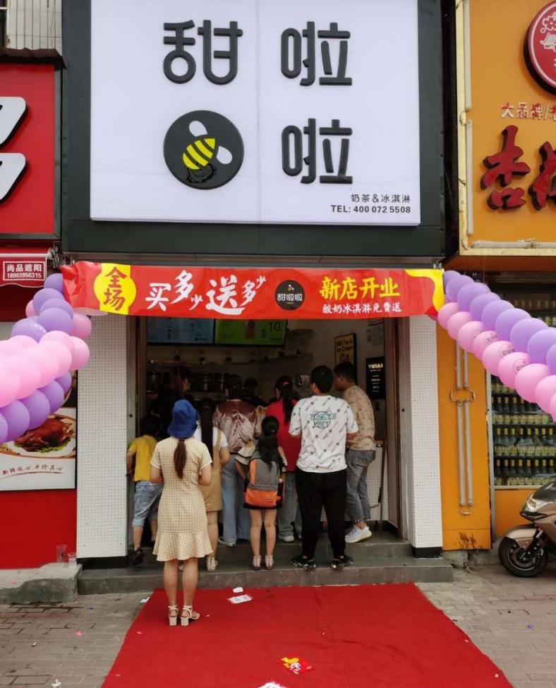 2021年甜啦啦9月份開(kāi)業(yè)信息(256家) 2021年甜啦啦9月份開(kāi)業(yè)信息(256家)