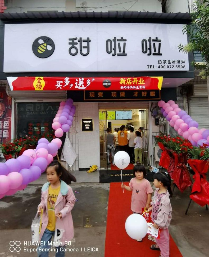 2021年甜啦啦9月份開(kāi)業(yè)信息(256家) 2021年甜啦啦9月份開(kāi)業(yè)信息(256家)