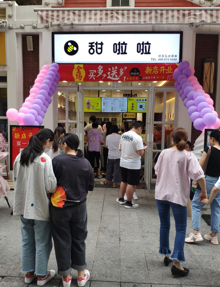 2021年甜啦啦9月份開(kāi)業(yè)信息(256家) 2021年甜啦啦9月份開(kāi)業(yè)信息(256家)