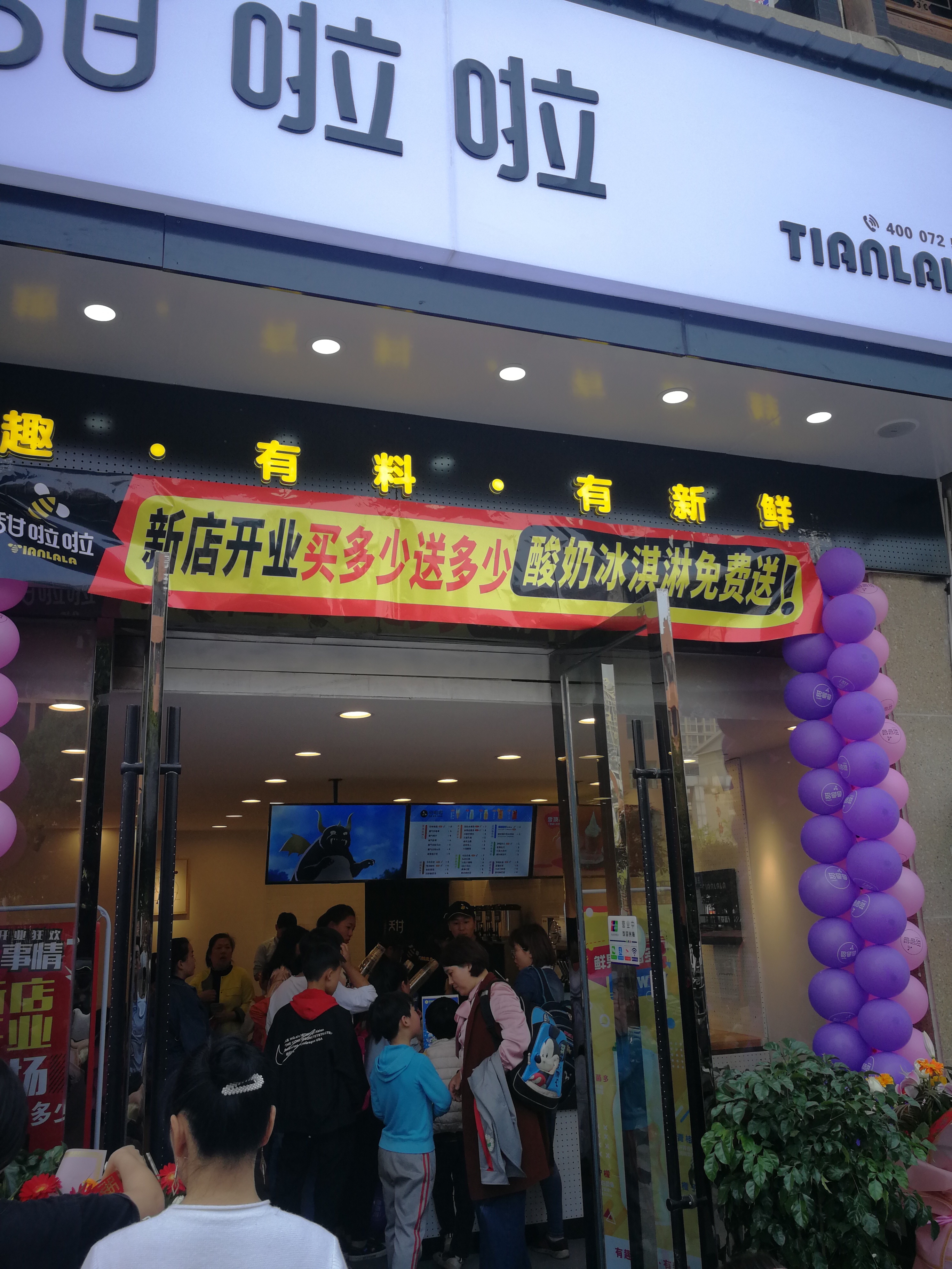 "2019年甜啦啦4月份開業信息" 2019年甜啦啦4月份開業信息
