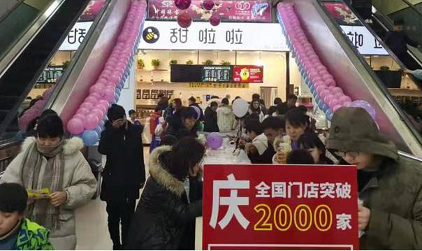 2019年甜啦啦12月份開業(yè)信息(47家) 2019年甜啦啦12月份開業(yè)信息(47家)