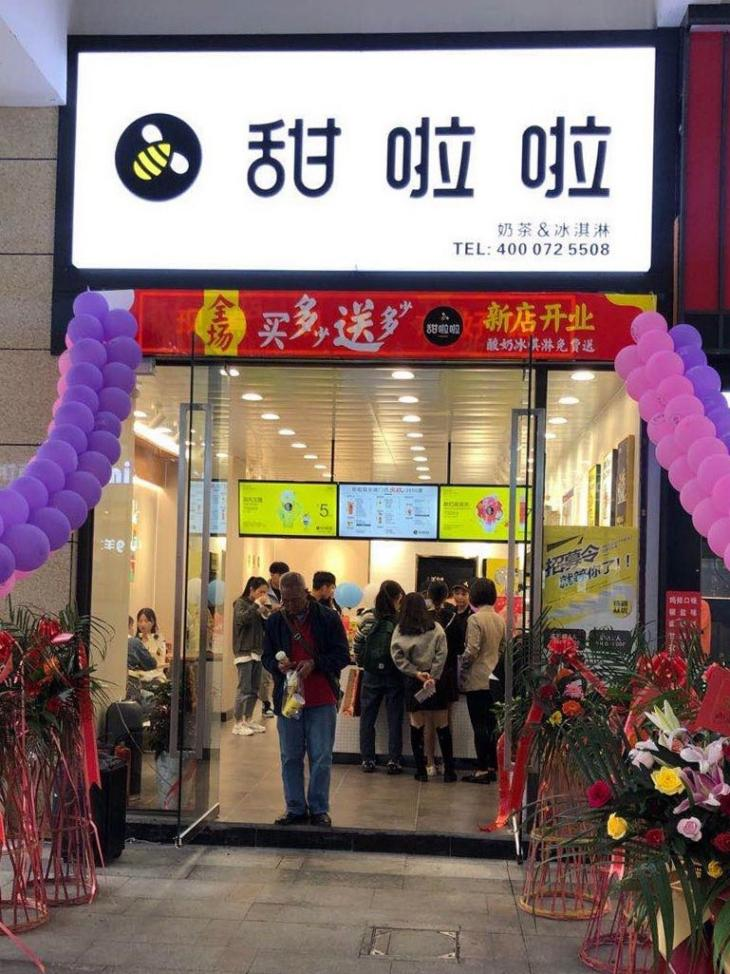 2021年甜啦啦9月份開(kāi)業(yè)信息(256家) 2021年甜啦啦9月份開(kāi)業(yè)信息(256家)