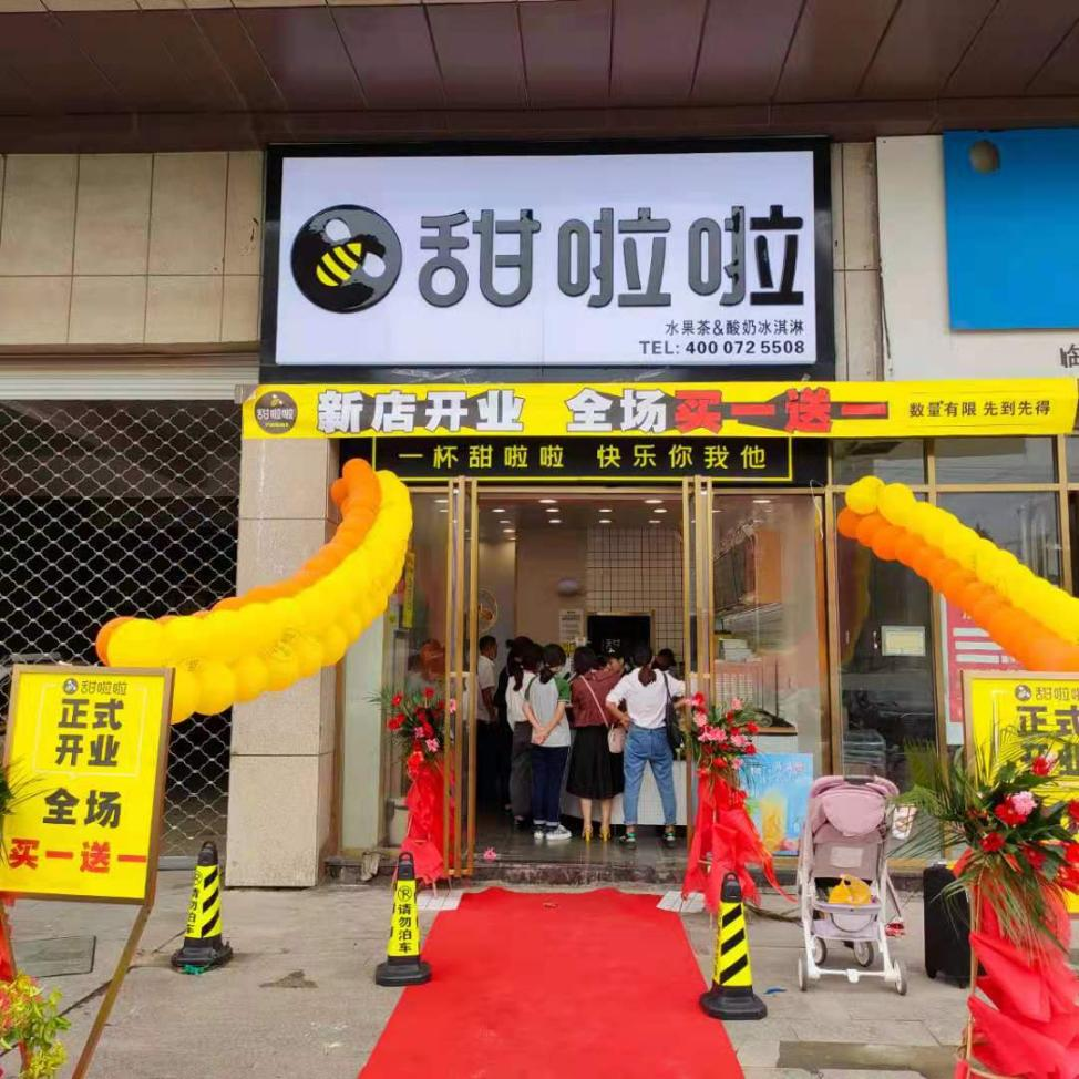 2021年甜啦啦9月份開(kāi)業(yè)信息(256家) 2021年甜啦啦9月份開(kāi)業(yè)信息(256家)