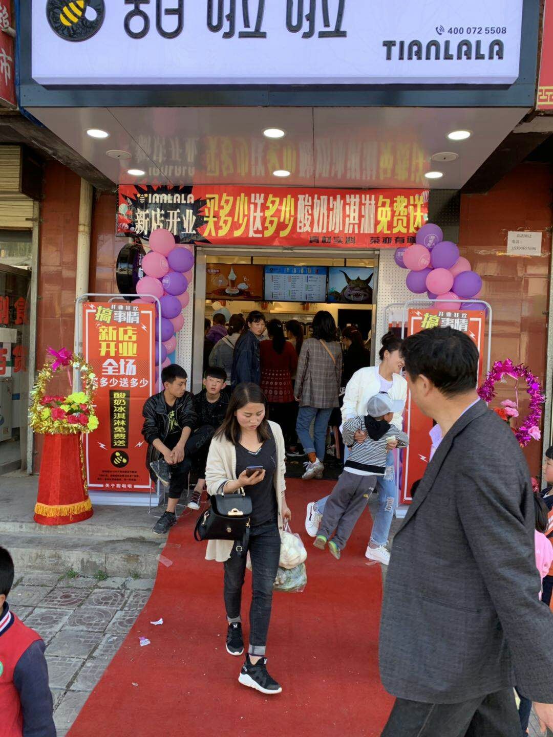 "2019年甜啦啦4月份開業信息" 2019年甜啦啦4月份開業信息