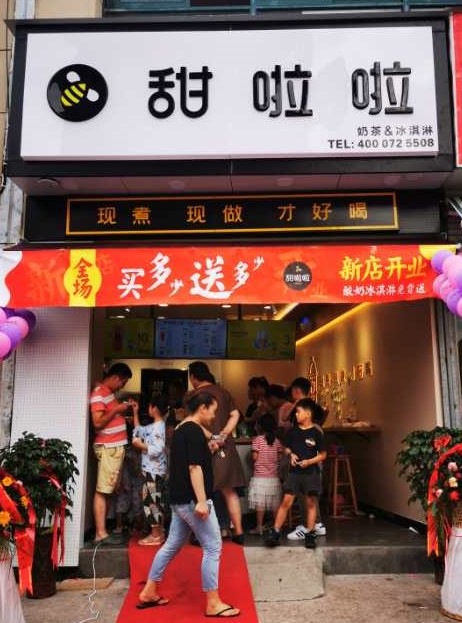 2020年甜啦啦8月份開業信息() 2020年甜啦啦8月份開業信息()