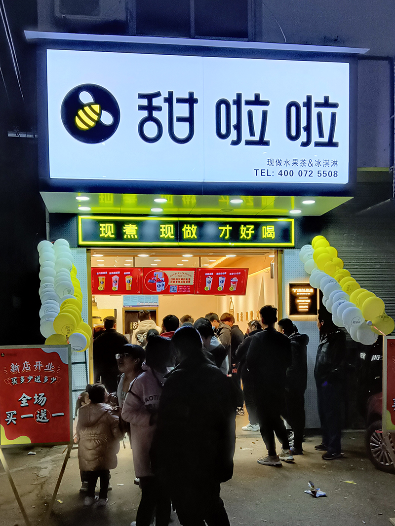 2021年甜啦啦3月份開業信息(158家) 2021年甜啦啦3月份開業信息(158家)
