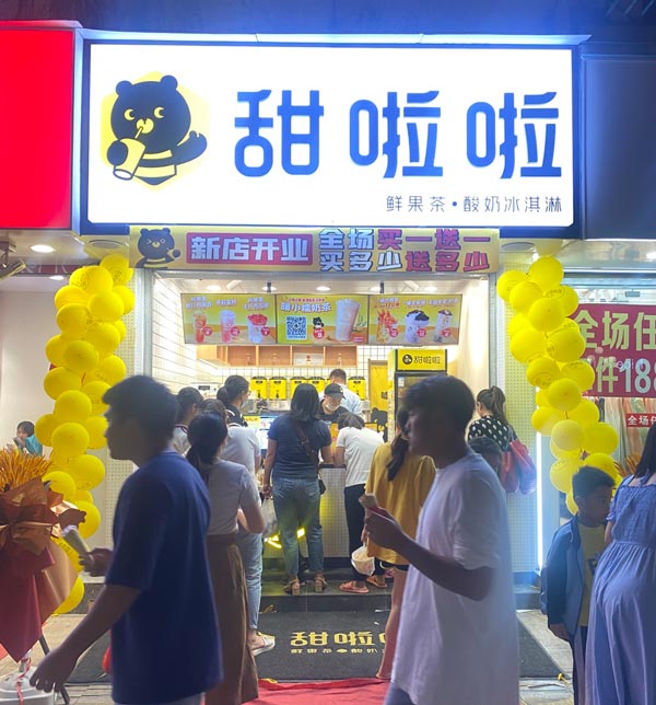 "福建漳州市漳浦麥市街店"