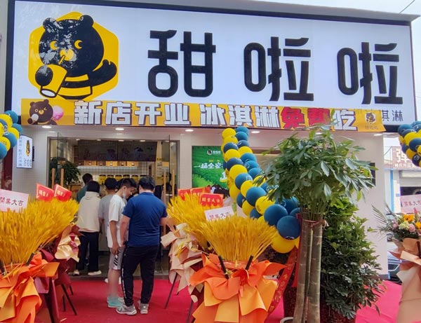 "河南平頂山市湛河區姚店大道店"