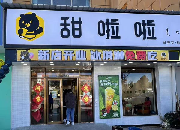 "內蒙古錫林郭勒盟多倫縣龍澤前街店"