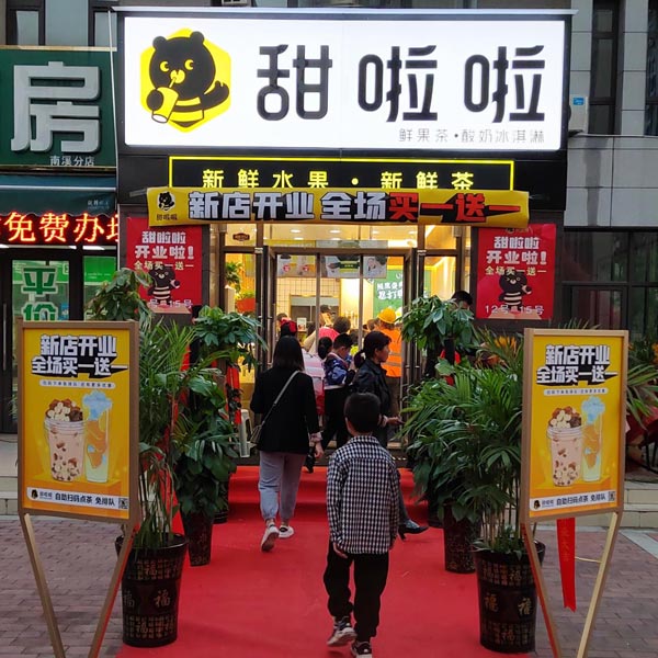 "六安市舒城縣潤豐南灣店"