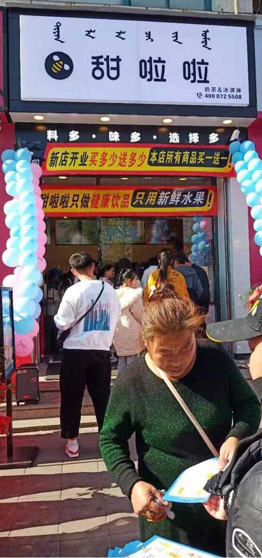 2019年甜啦啦11月份開業信息(85家) 2019年甜啦啦11月份開業信息(85家)