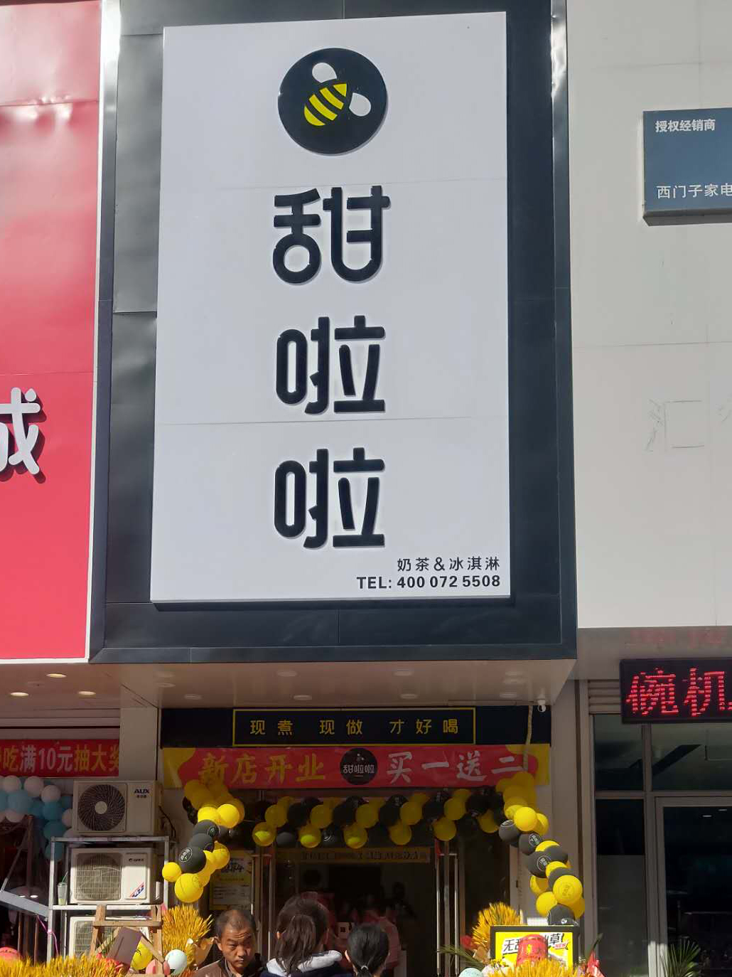 2020年甜啦啦10月份開業(yè)信息(232家) 2020年甜啦啦10月份開業(yè)信息(232家)