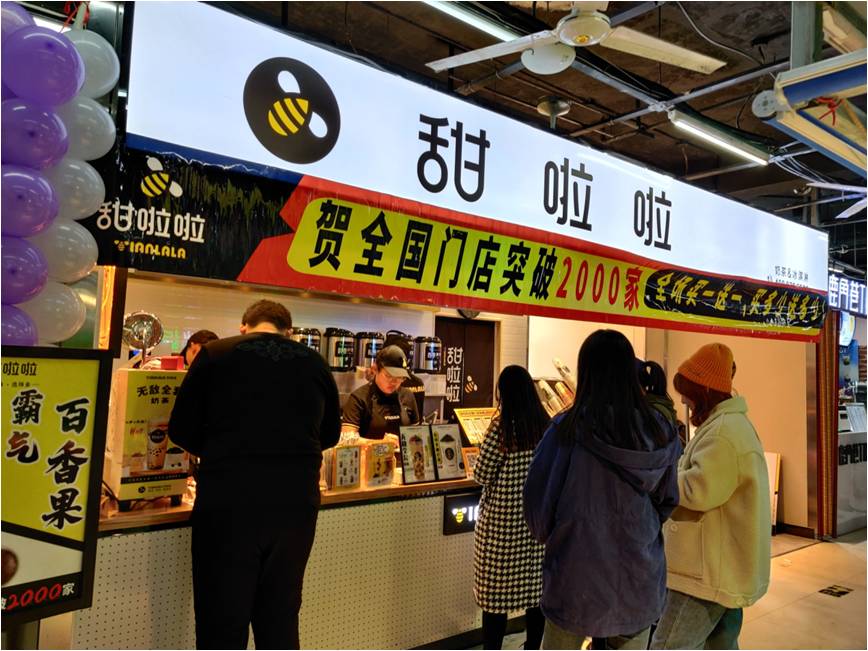 2019年甜啦啦11月份開業(yè)信息 2019年甜啦啦11月份開業(yè)信息