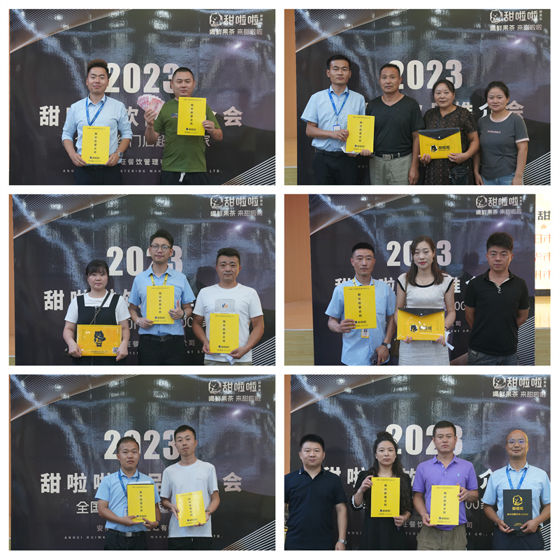 聚勢共贏，甜啦啦7月飲品推介會(huì)圓滿落幕！