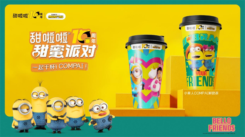獻禮十周年，甜啦啦攜手環球產品與消費體驗上新小黃人COMPAI鮮奶茶！