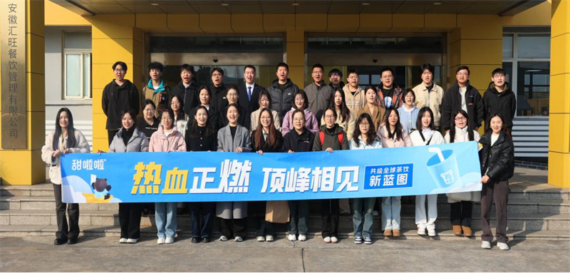 【公司動(dòng)態(tài)】“熱血正燃，頂峰相見”甜啦啦2025年校園招聘活動(dòng)順利開展
